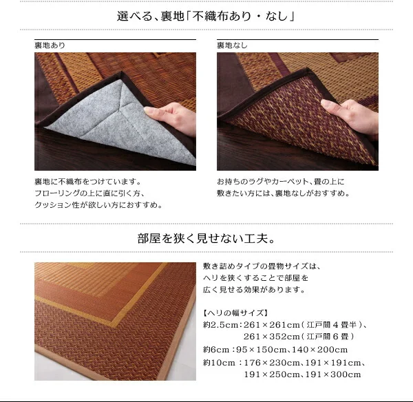純国産モダンデザイン涼感い草ラグ Lyma ライマ 不織布なし 95×150cm
