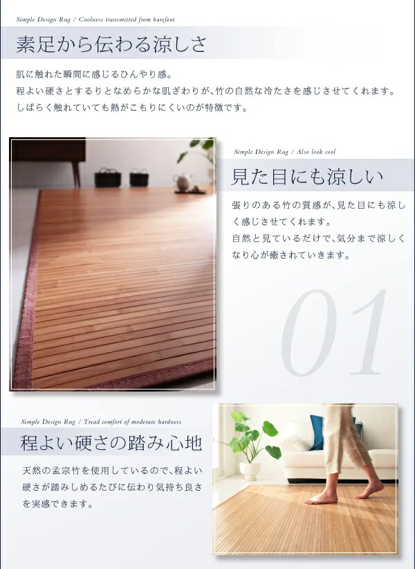 シンプルバンブーラグ Lto エルト 140×200cm