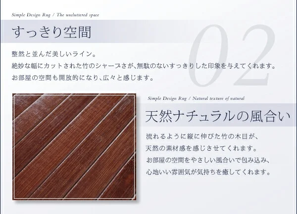 シンプルバンブーラグ Lto エルト 140×200cm