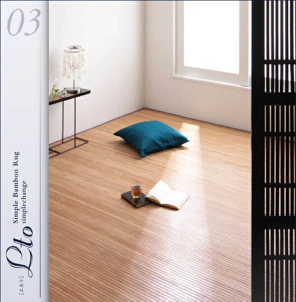 シンプルバンブーラグ Lto エルト 140×200cm