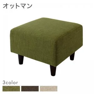スタンダードソファ Milan ミラン ソファ 幅75cm