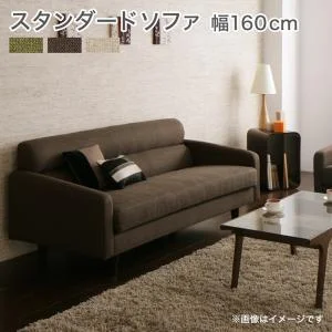 スタンダードソファ Milan ミラン ソファ 幅75cm