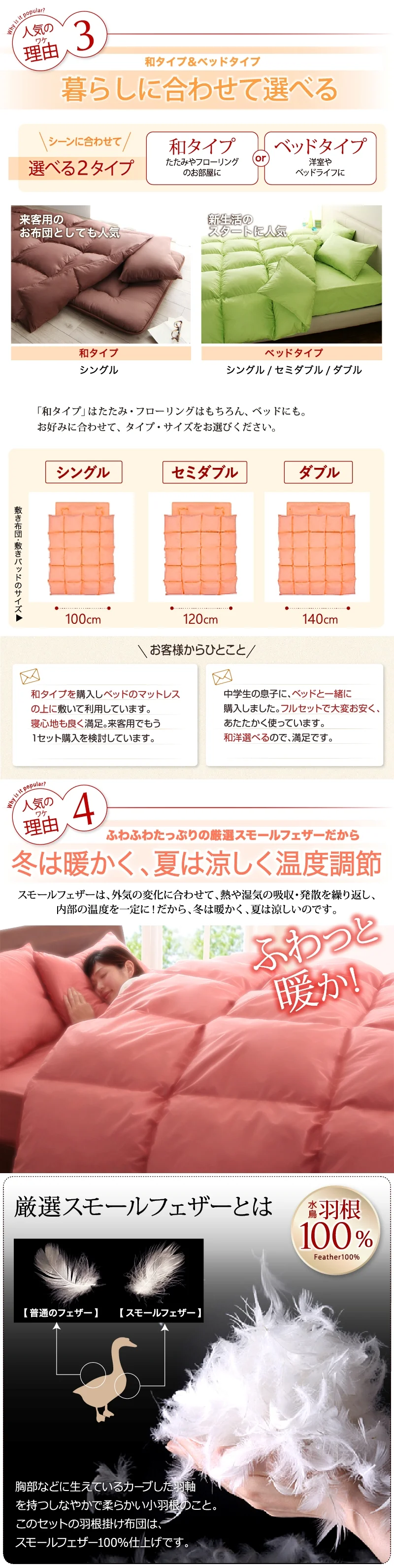 3年保証 新20色羽根布団8点セット ベッドタイプ&和タイプ シングル8点セット