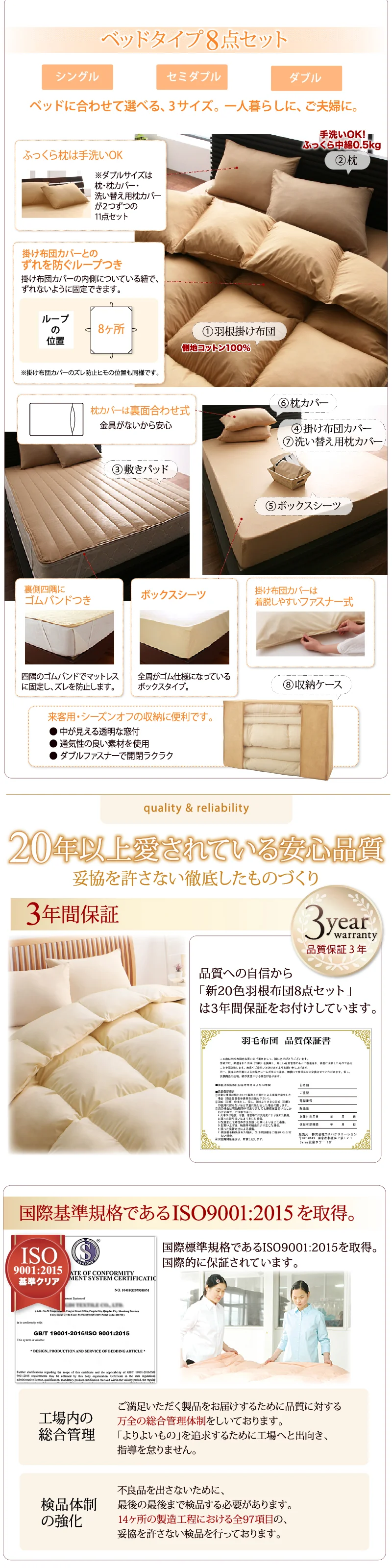 3年保証 新20色羽根布団8点セット ベッドタイプ&和タイプ シングル8点セット