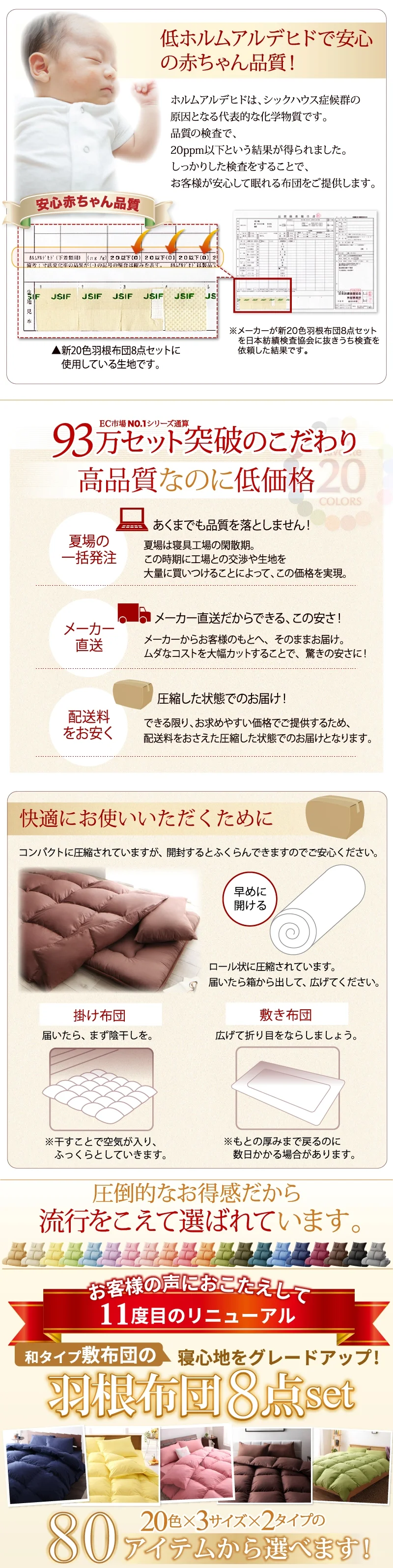 3年保証 新20色羽根布団8点セット ベッドタイプ&和タイプ シングル8点セット