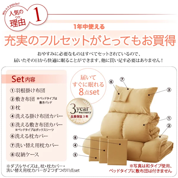 3年保証 新20色羽根布団8点セット ベッドタイプ&和タイプ シングル8点セット