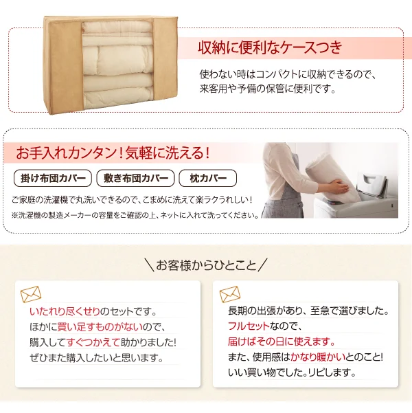 3年保証 新20色羽根布団8点セット ベッドタイプ&和タイプ シングル8点セット