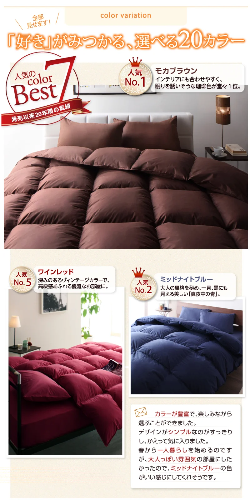 3年保証 新20色羽根布団8点セット ベッドタイプ&和タイプ シングル8点セット