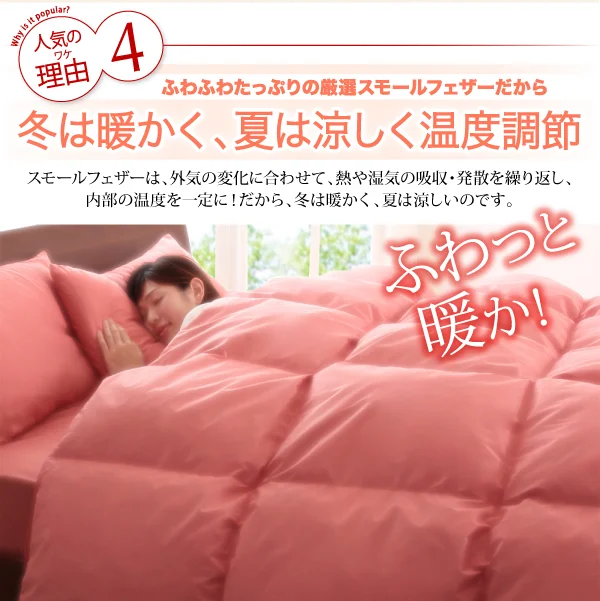 3年保証 新20色羽根布団8点セット ベッドタイプ&和タイプ シングル8点セット
