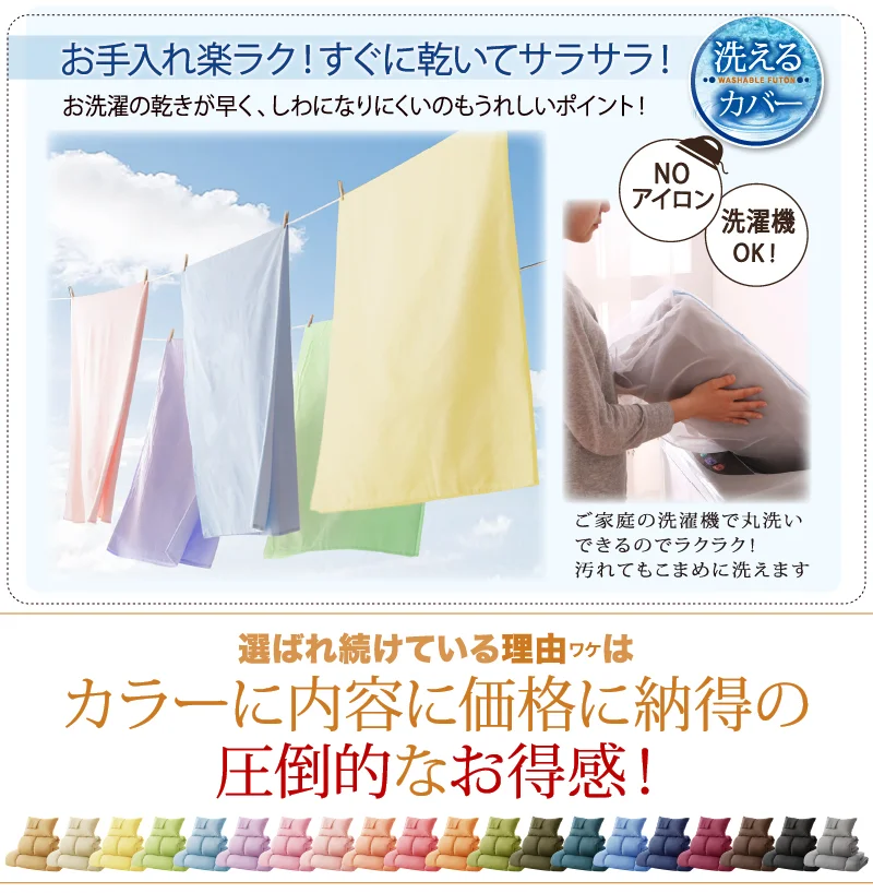 3年保証 新20色羽根布団8点セット ベッドタイプ&和タイプ シングル8点セット