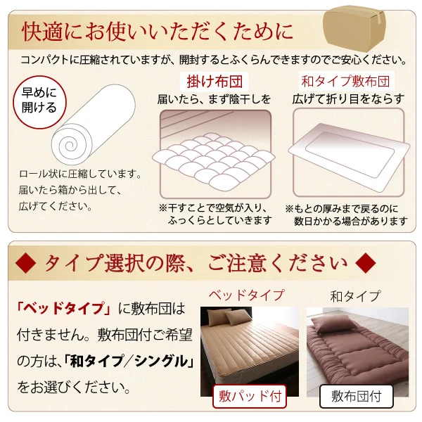 3年保証 新20色羽根布団8点セット ベッドタイプ&和タイプ シングル8点セット