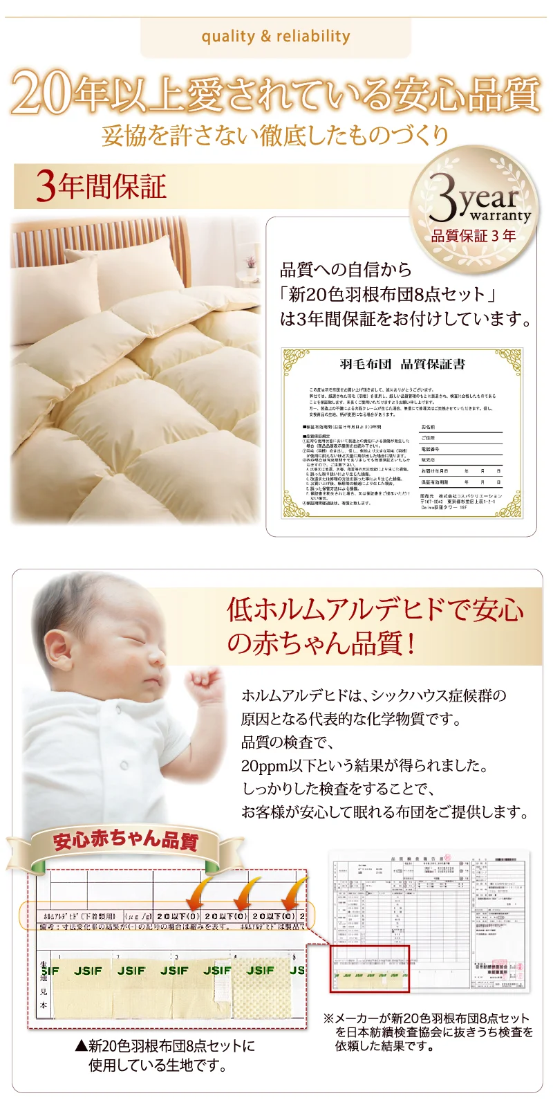 3年保証 新20色羽根布団8点セット ベッドタイプ&和タイプ シングル8点セット