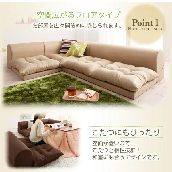 フロアコーナーソファ yuffy ユフィ ソファ3点セット 1P+2P+コーナー