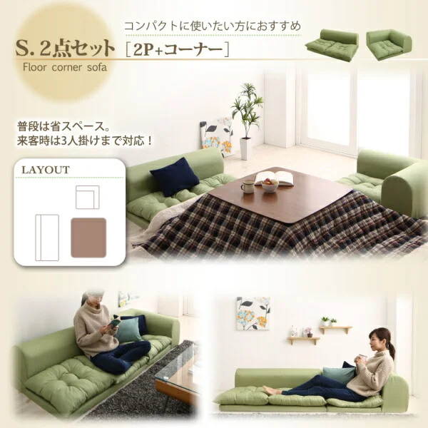 フロアコーナーソファ yuffy ユフィ ソファ3点セット 1P+2P+コーナー