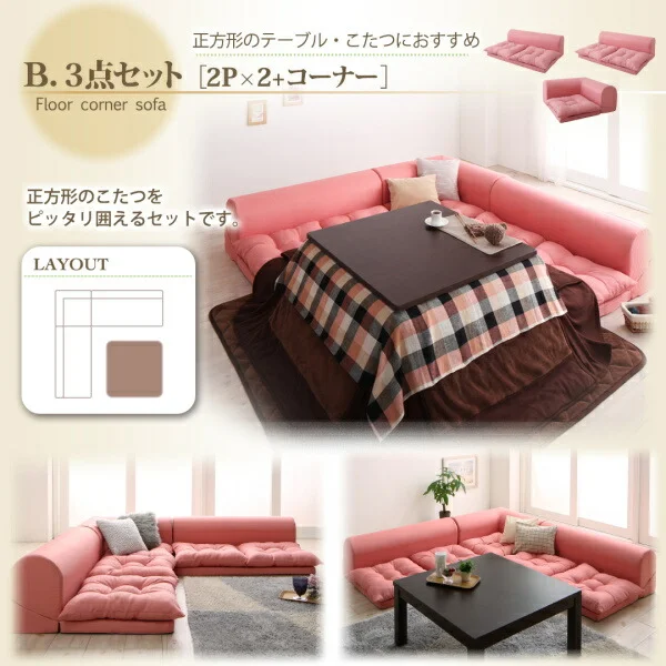 フロアコーナーソファ yuffy ユフィ ソファ3点セット 1P+2P+コーナー