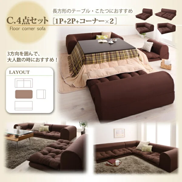 フロアコーナーソファ yuffy ユフィ ソファ3点セット 1P+2P+コーナー