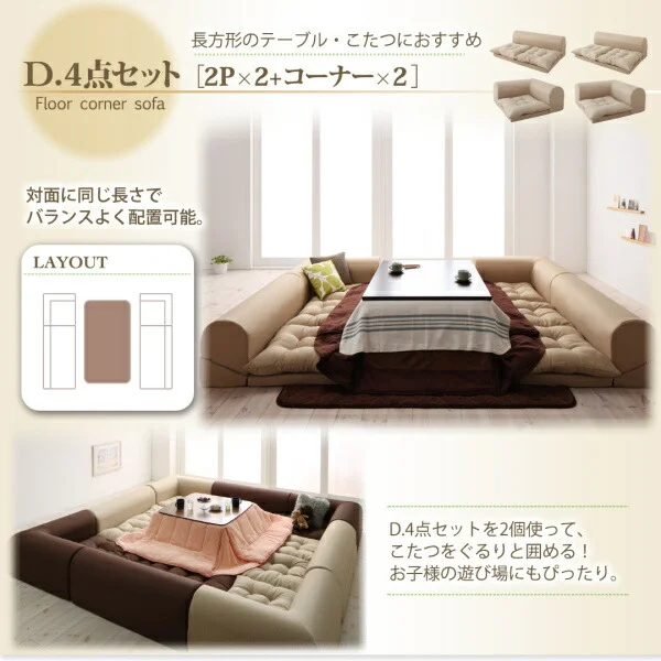 フロアコーナーソファ yuffy ユフィ ソファ3点セット 1P+2P+コーナー