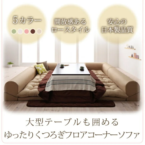フロアコーナーソファ yuffy ユフィ ソファ3点セット 1P+2P+コーナー
