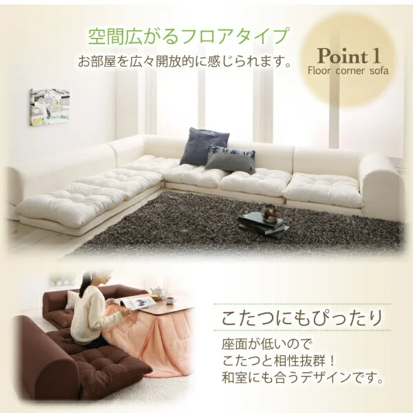 フロアコーナーソファ yuffy ユフィ ソファ3点セット 1P+2P+コーナー