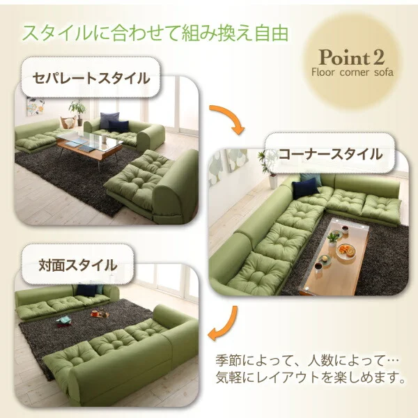フロアコーナーソファ yuffy ユフィ ソファ3点セット 1P+2P+コーナー