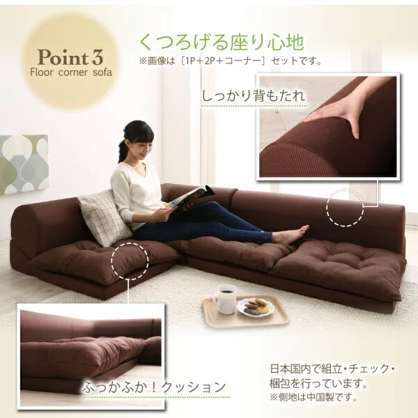 フロアコーナーソファ yuffy ユフィ ソファ3点セット 1P+2P+コーナー