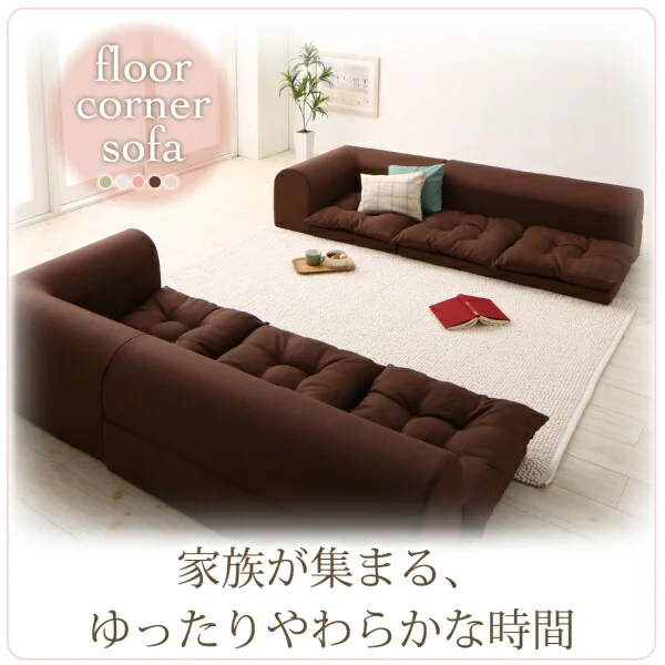 フロアコーナーソファ yuffy ユフィ ソファ3点セット 1P+2P+コーナー