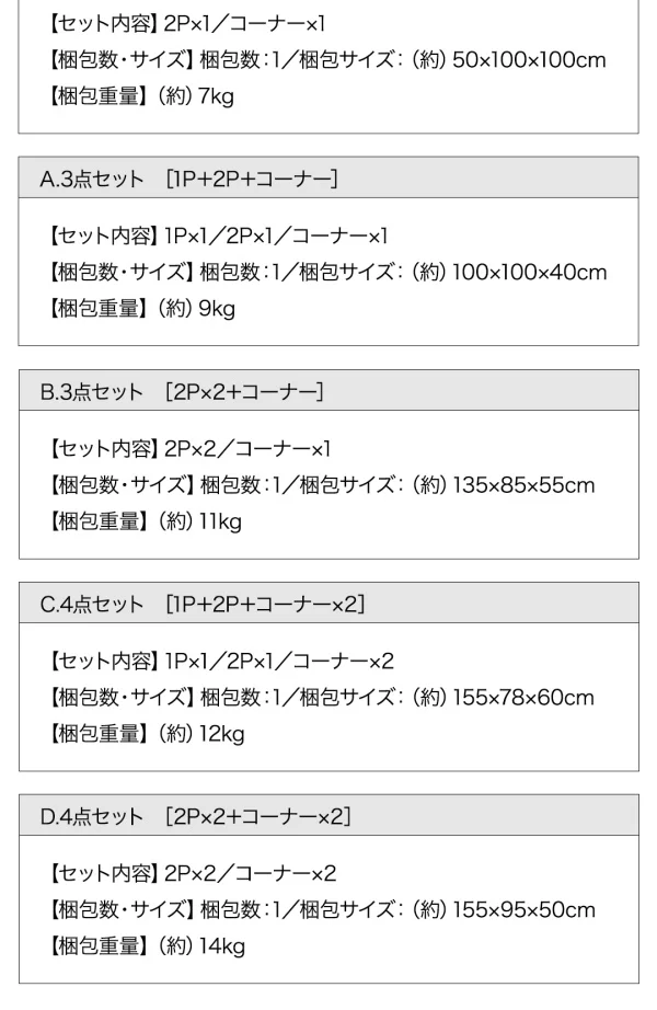 フロアコーナーソファ yuffy ユフィ ソファ3点セット 1P+2P+コーナー