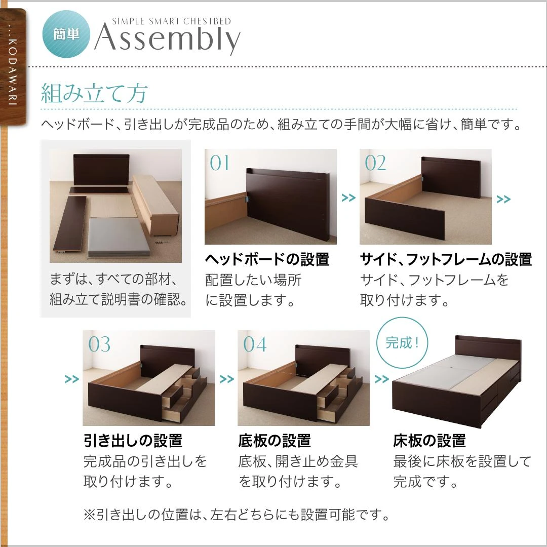 棚・コンセント付きチェストベッド Steady ステディ