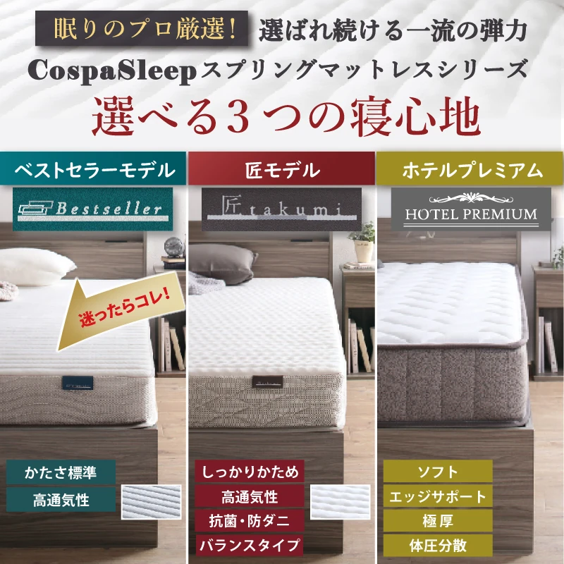 棚・コンセント付きチェストベッド Steady ステディ