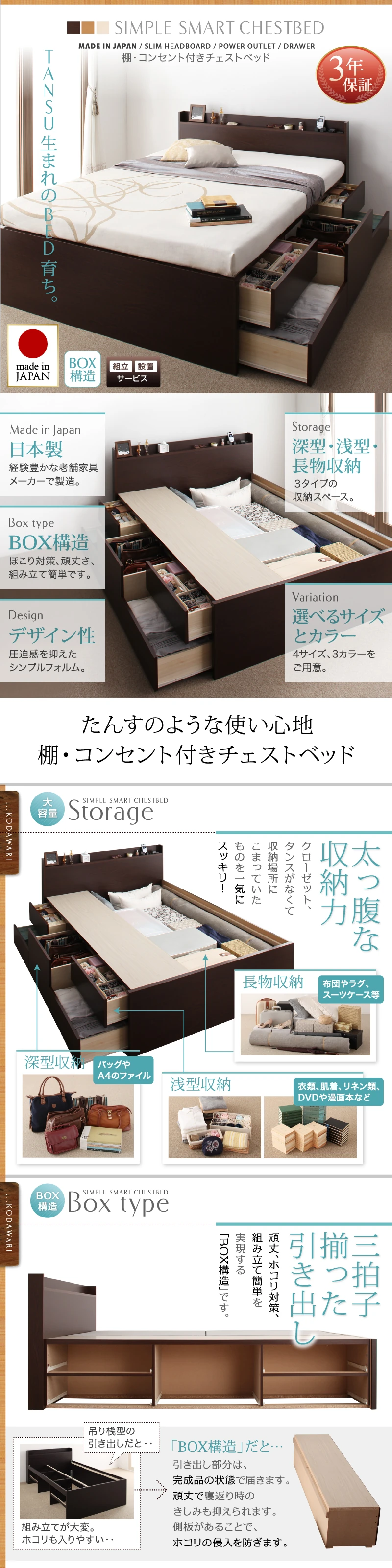 棚・コンセント付きチェストベッド Steady ステディ