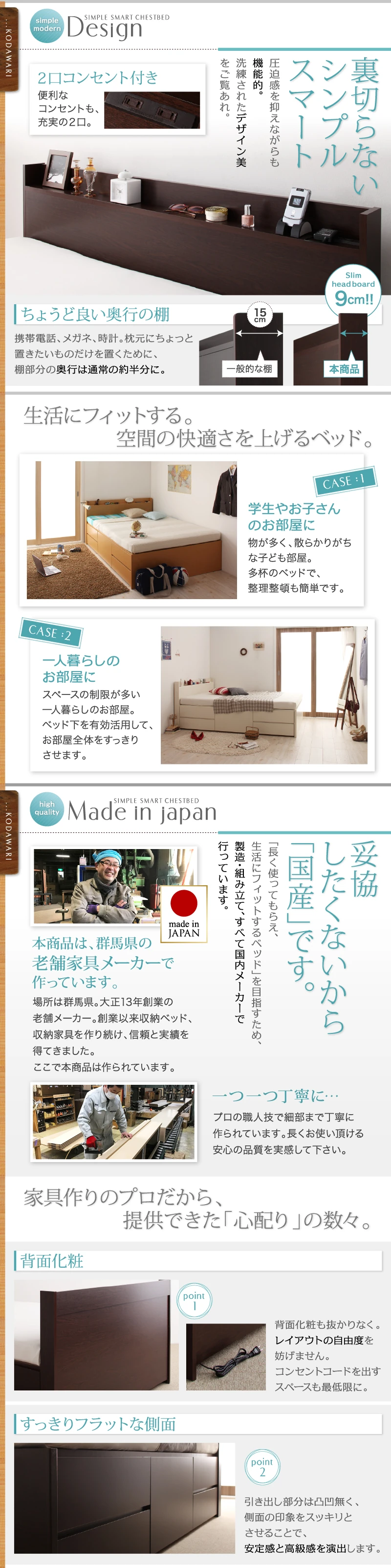 棚・コンセント付きチェストベッド Steady ステディ