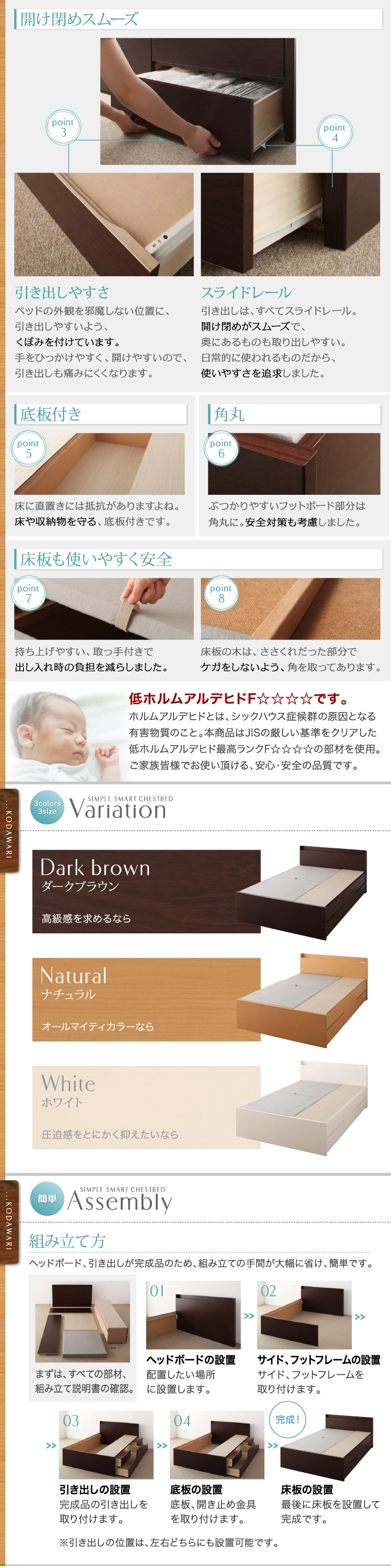 棚・コンセント付きチェストベッド Steady ステディ
