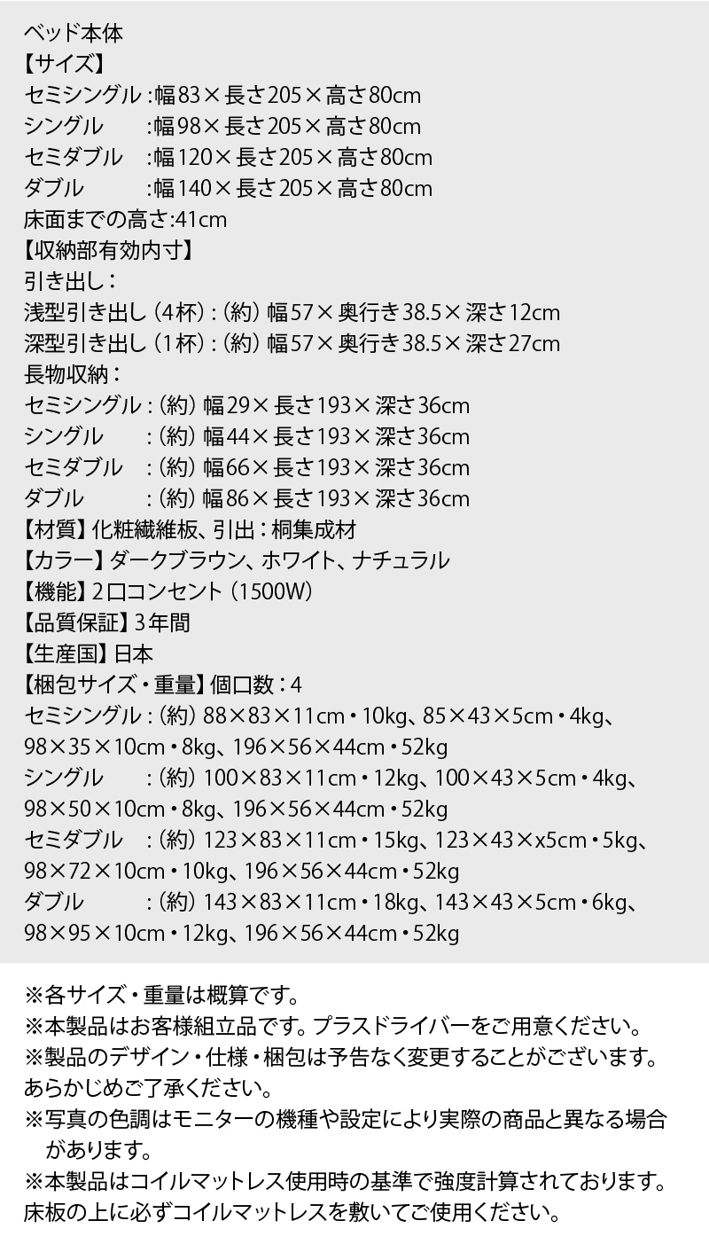 棚・コンセント付きチェストベッド Steady ステディ