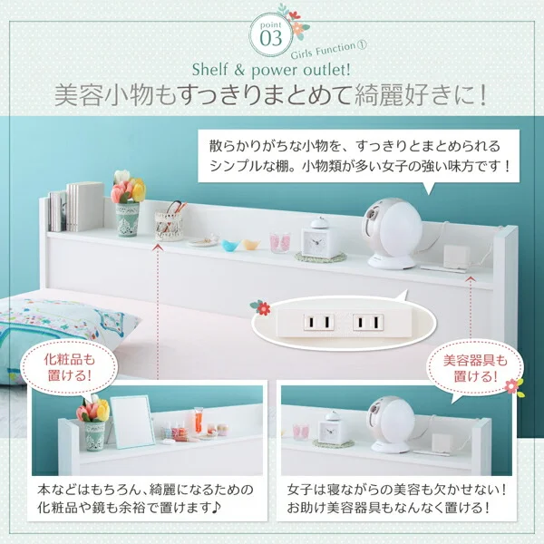 棚・コンセント付き収納ベッド Fleur フルール ベッドフレームのみ シングル レギュラー丈