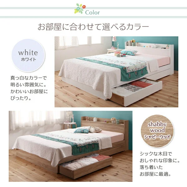 棚・コンセント付き収納ベッド Fleur フルール ベッドフレームのみ シングル レギュラー丈