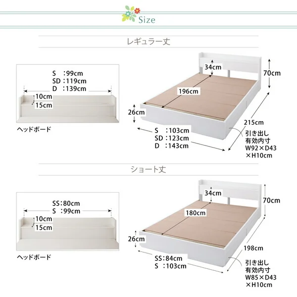 棚・コンセント付き収納ベッド Fleur フルール ベッドフレームのみ シングル レギュラー丈