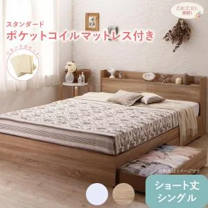 棚・コンセント付き収納ベッド Fleur フルール ベッドフレームのみ シングル レギュラー丈