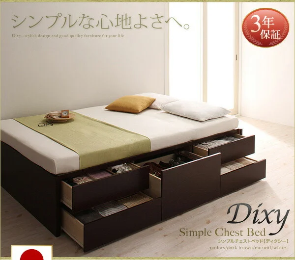 お客様組立 シンプルチェストベッド Dixy ディクシー ベッドフレームのみ シングル