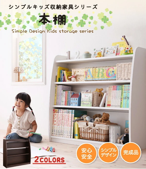 シンプルデザイン キッズ収納家具シリーズ CREA クレア