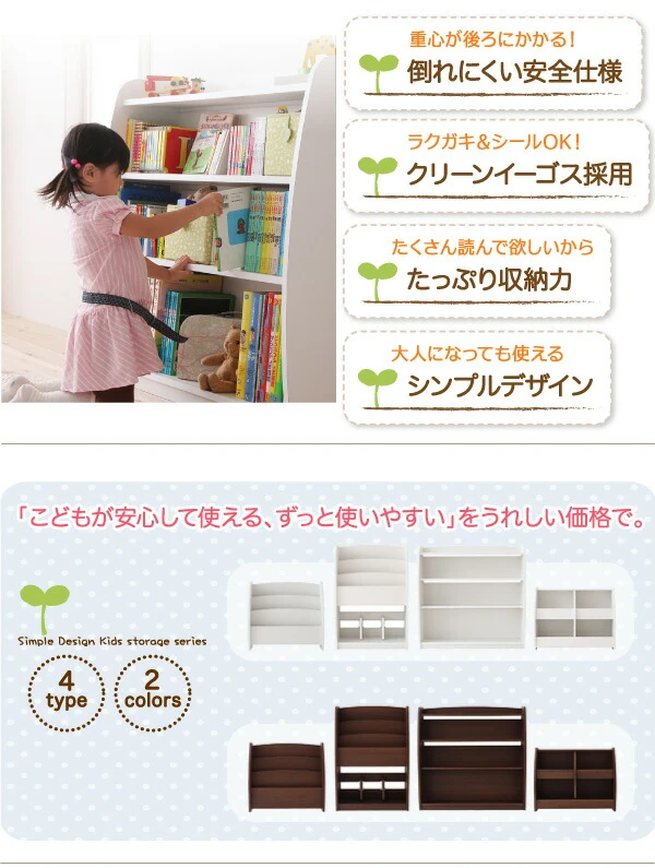 シンプルデザイン キッズ収納家具シリーズ CREA クレア