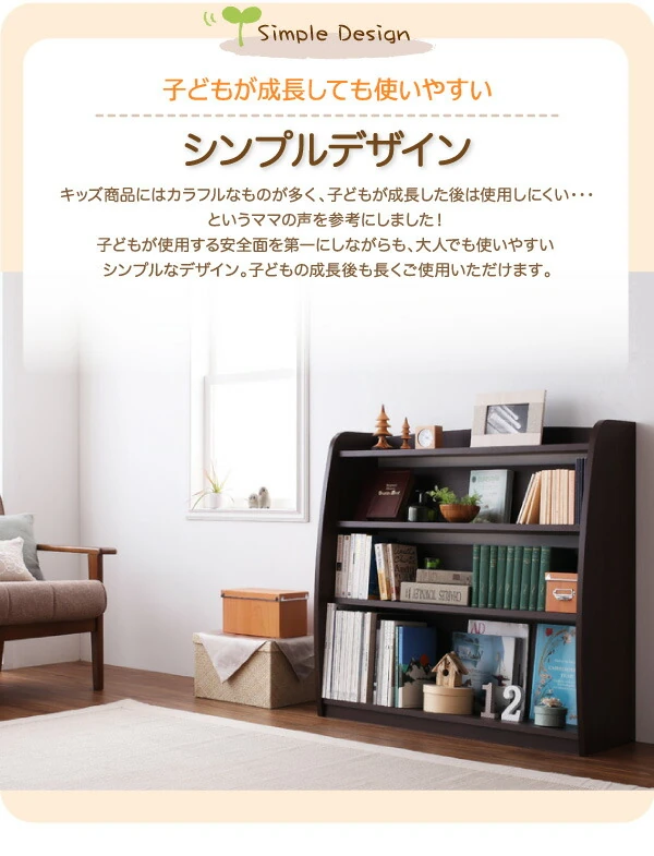 シンプルデザイン キッズ収納家具シリーズ CREA クレア