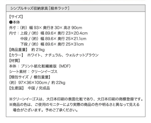シンプルデザイン キッズ収納家具シリーズ CREA クレア