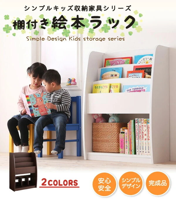 シンプルデザイン キッズ収納家具シリーズ CREA クレア