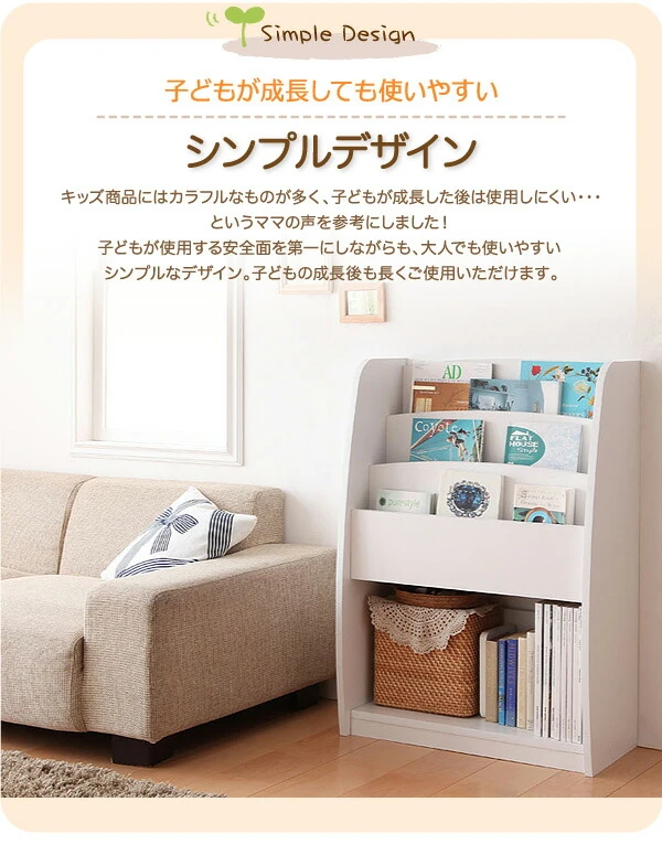 シンプルデザイン キッズ収納家具シリーズ CREA クレア