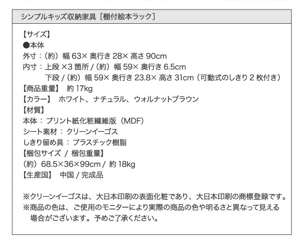 シンプルデザイン キッズ収納家具シリーズ CREA クレア