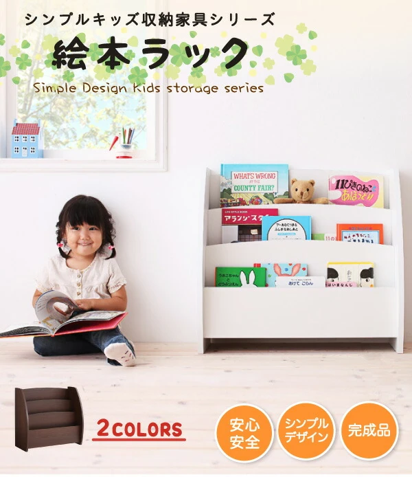 シンプルデザイン キッズ収納家具シリーズ CREA クレア