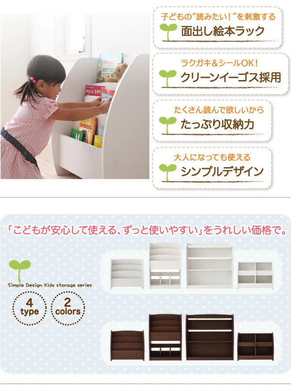 シンプルデザイン キッズ収納家具シリーズ CREA クレア