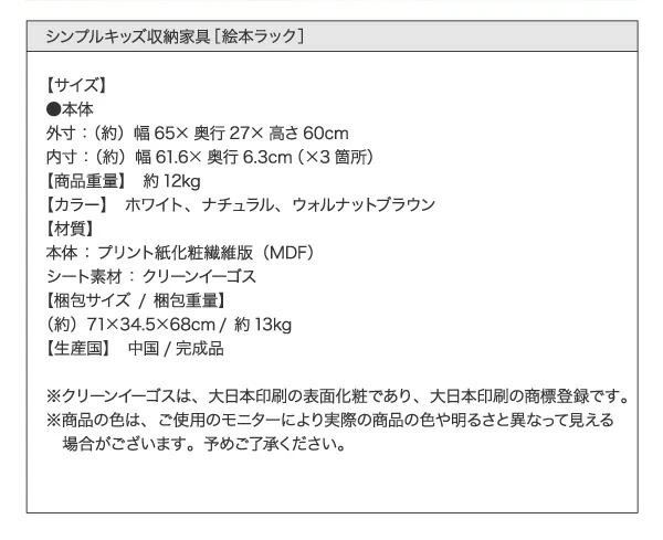 シンプルデザイン キッズ収納家具シリーズ CREA クレア