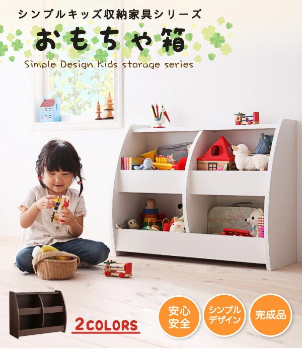 シンプルデザイン キッズ収納家具シリーズ CREA クレア