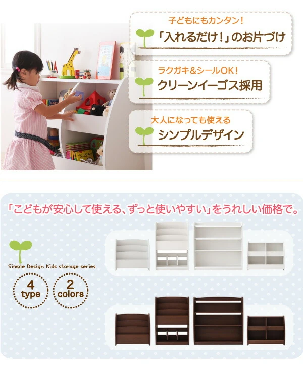 シンプルデザイン キッズ収納家具シリーズ CREA クレア